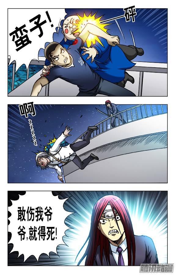 中国惊奇先生466 壮烈阵亡