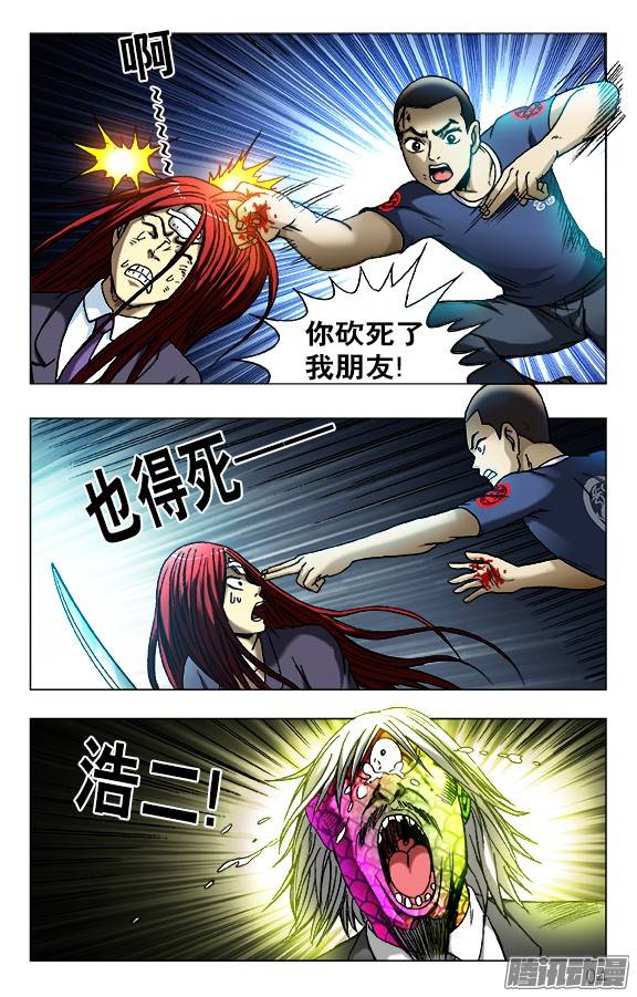 中国惊奇先生466 壮烈阵亡