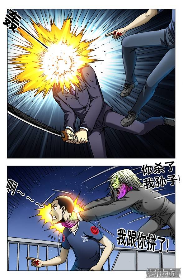 中国惊奇先生466 壮烈阵亡