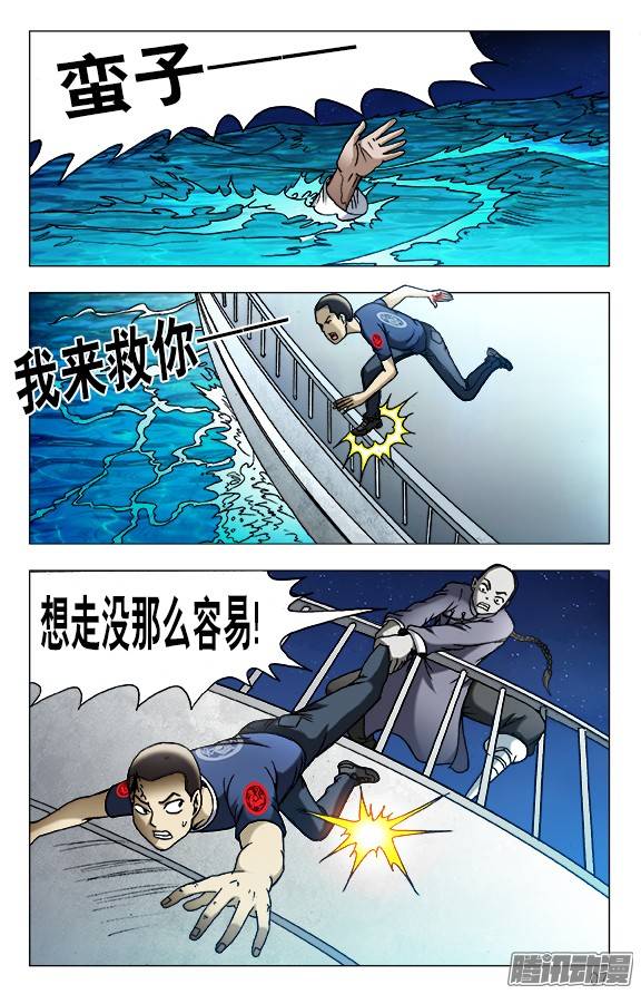 中国惊奇先生466 壮烈阵亡