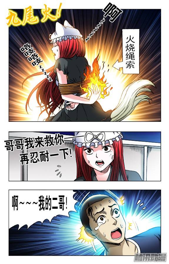 中国惊奇先生466 壮烈阵亡