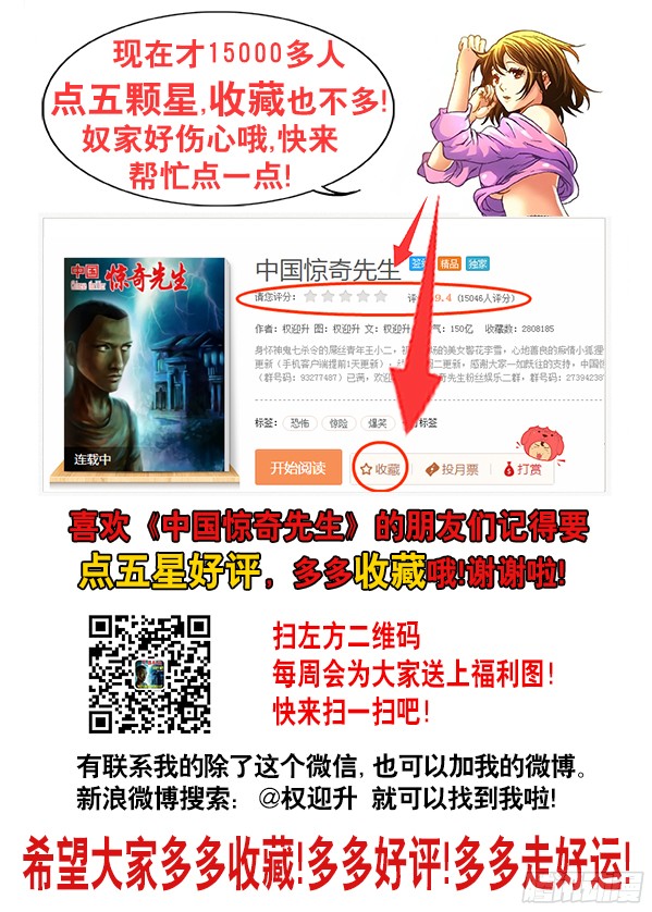 中国惊奇先生704 如何分钱