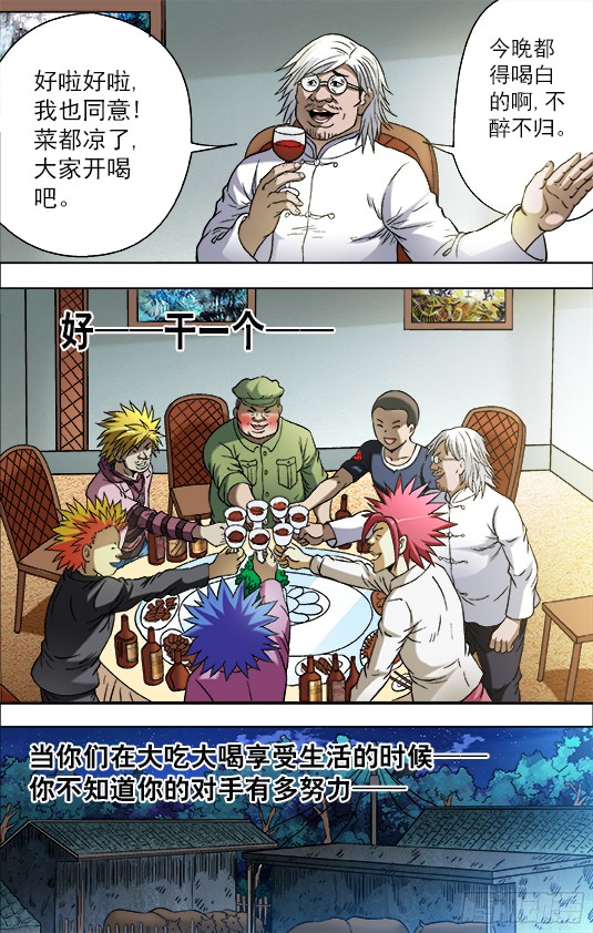 中国惊奇先生704 如何分钱