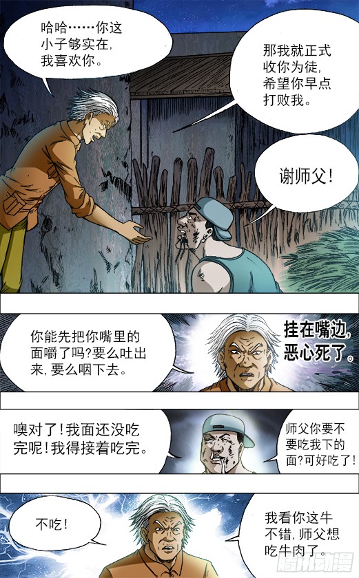 中国惊奇先生704 如何分钱