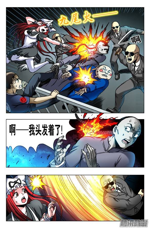 中国惊奇先生第467话 小爪子流血了