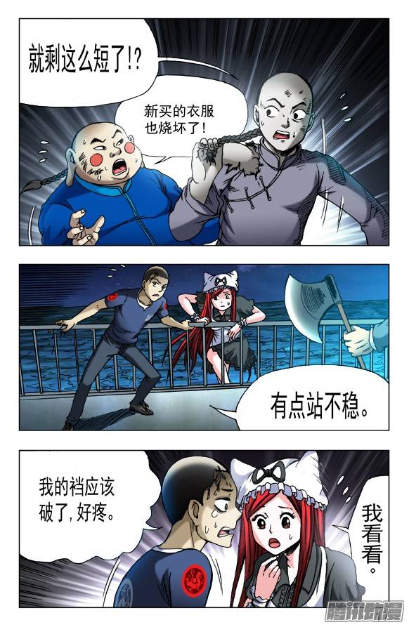 中国惊奇先生第467话 小爪子流血了