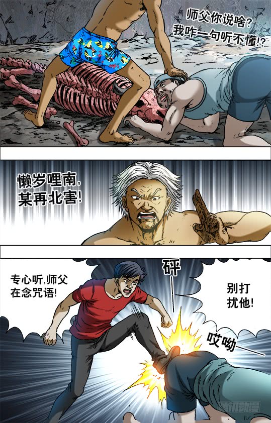 中国惊奇先生706 三个不同的晚餐