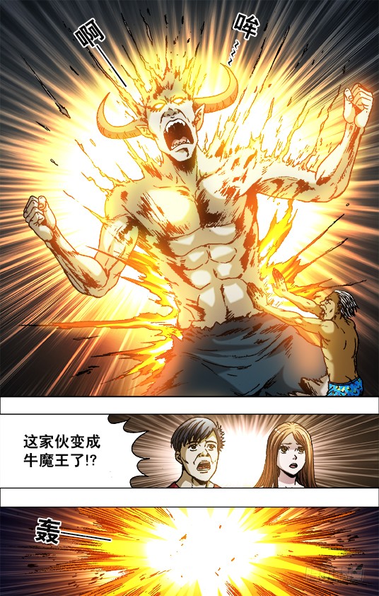 中国惊奇先生706 三个不同的晚餐