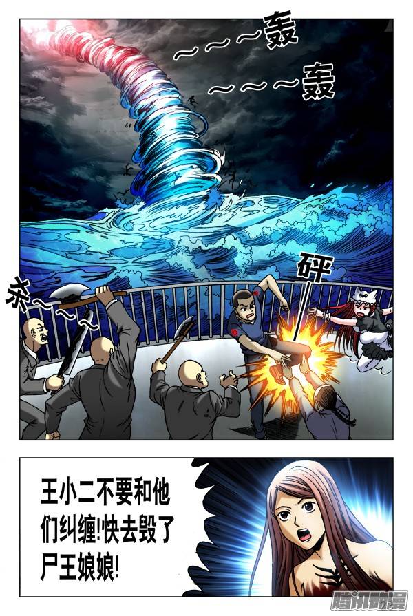 中国惊奇先生468 有情有义的女孩