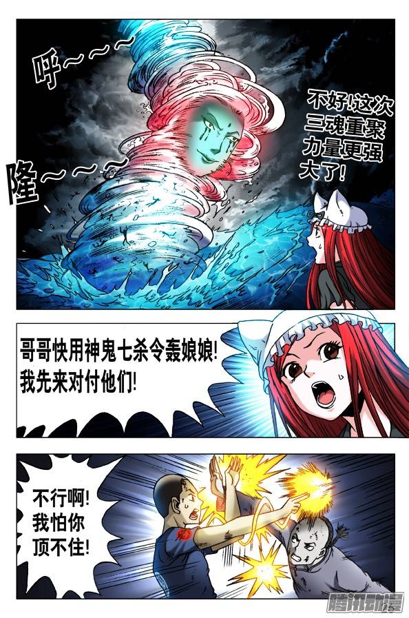 中国惊奇先生468 有情有义的女孩