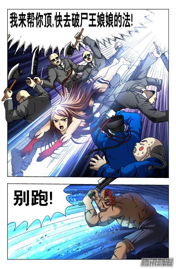 中国惊奇先生468 有情有义的女孩