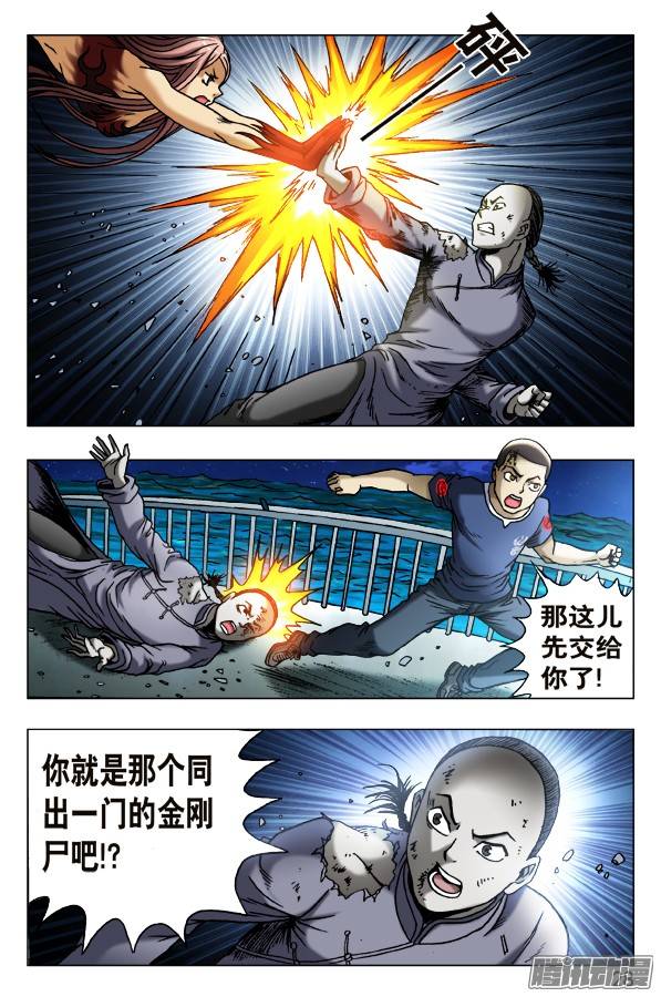 中国惊奇先生468 有情有义的女孩