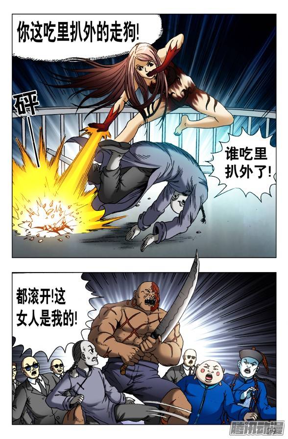 中国惊奇先生468 有情有义的女孩