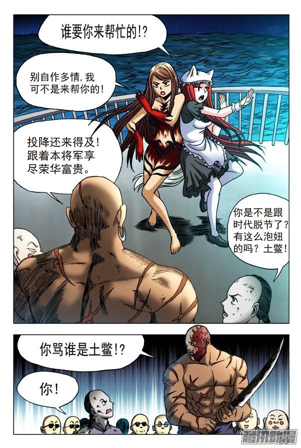 中国惊奇先生468 有情有义的女孩