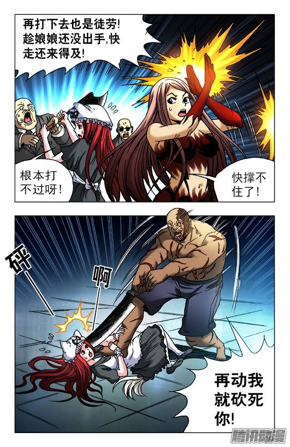 中国惊奇先生469 大海盗