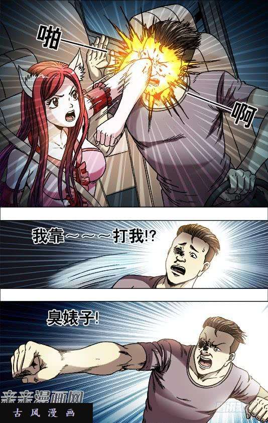 中国惊奇先生710 荒郊野外