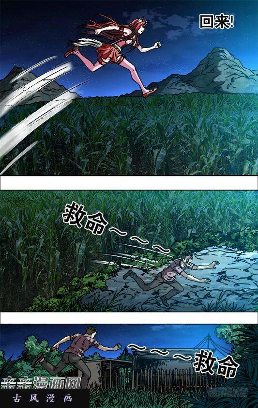 中国惊奇先生710 荒郊野外