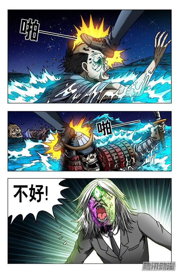 中国惊奇先生471 同归于尽