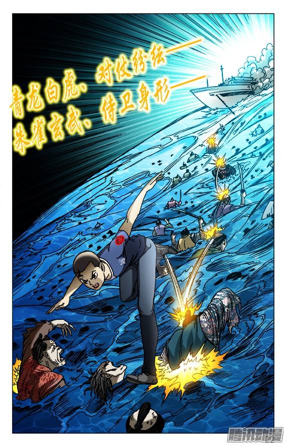 中国惊奇先生471 同归于尽