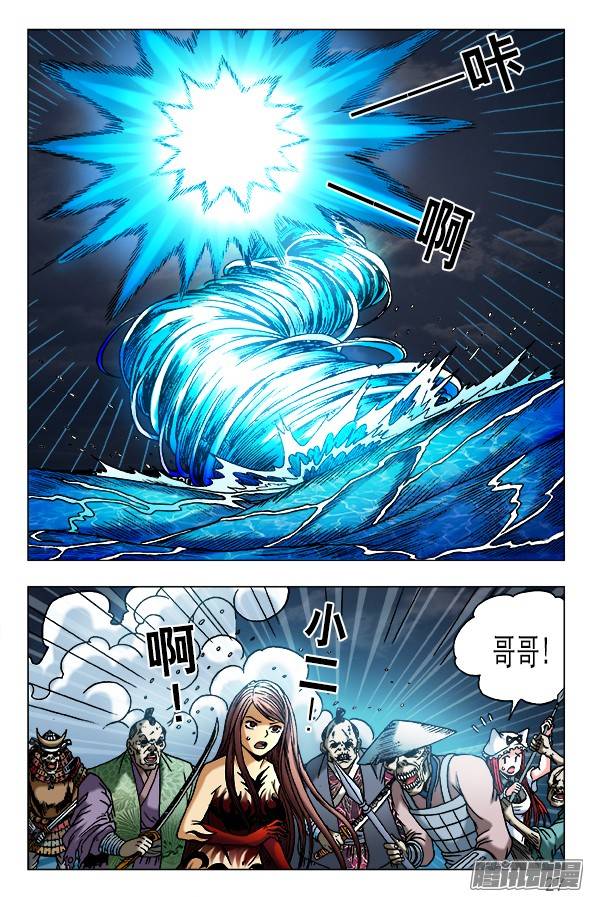 中国惊奇先生471 同归于尽