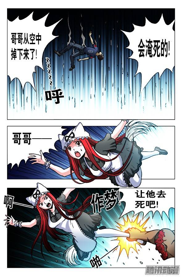 中国惊奇先生471 同归于尽