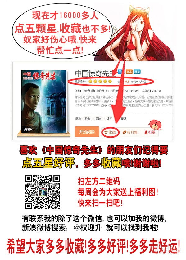 中国惊奇先生714 高端酒会