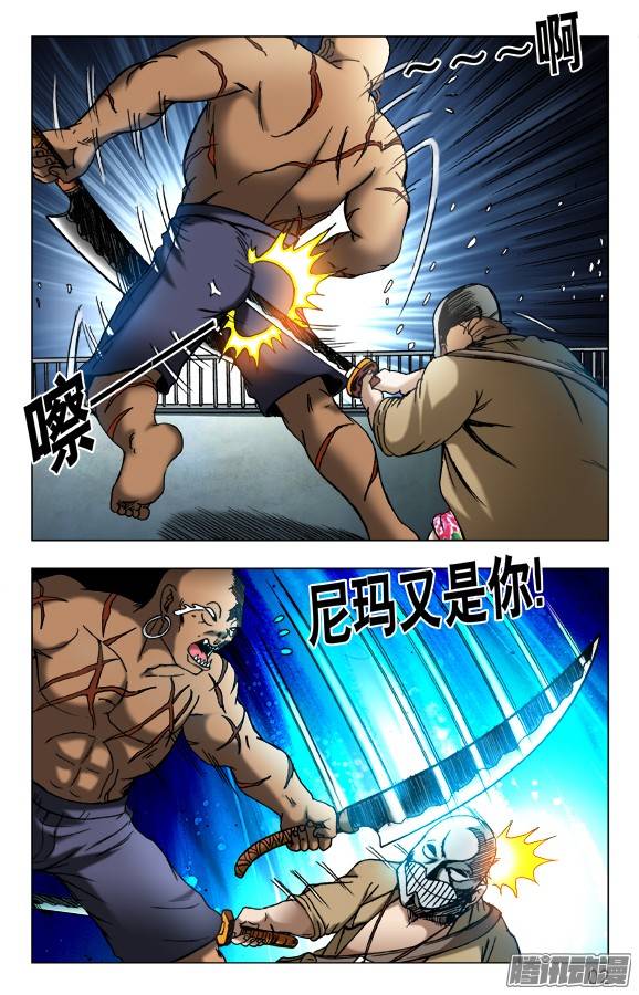 中国惊奇先生472 被啃食