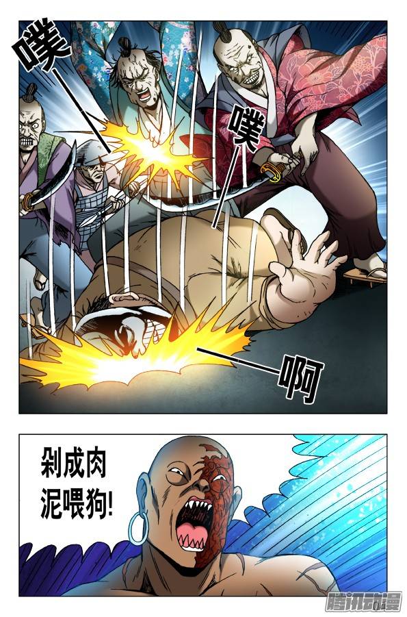 中国惊奇先生472 被啃食