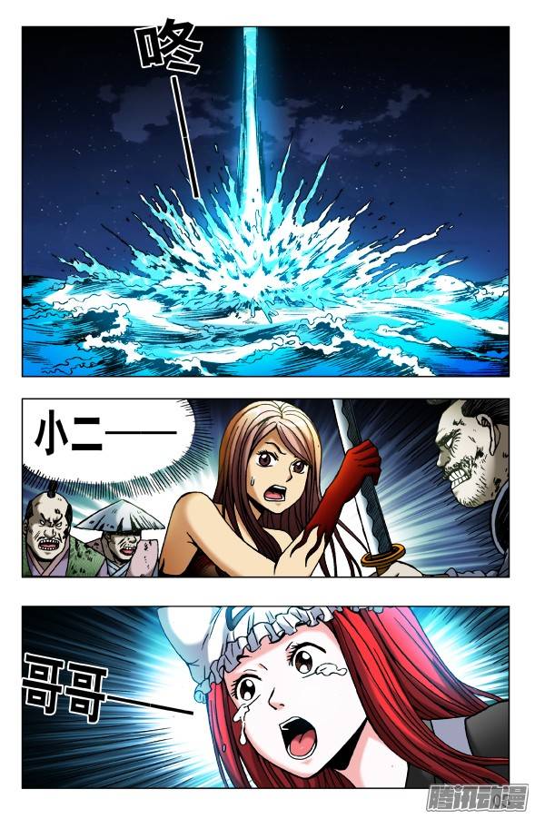 中国惊奇先生472 被啃食