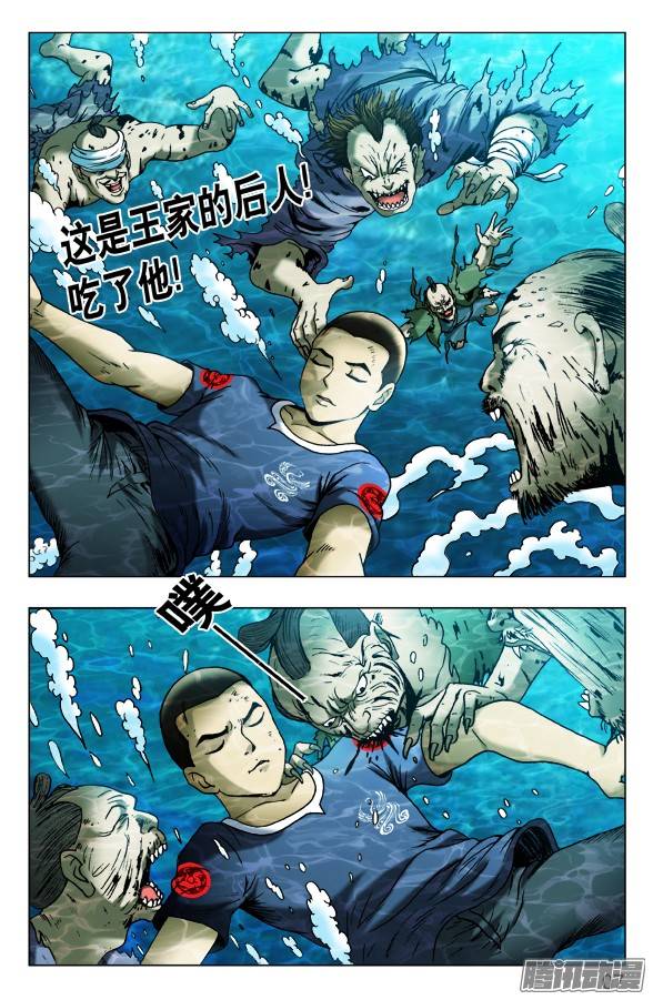 中国惊奇先生472 被啃食