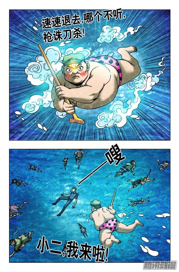 中国惊奇先生473 援兵驾到
