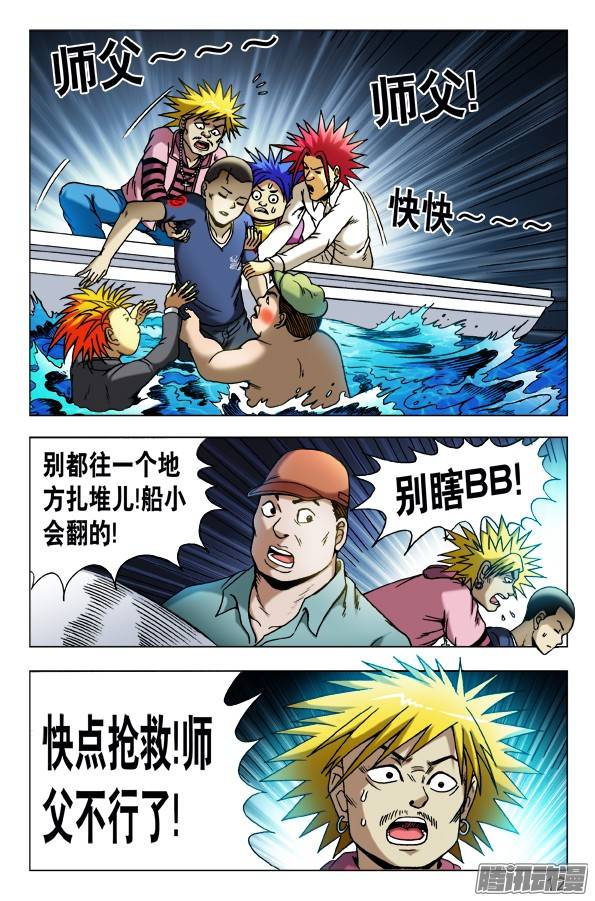 中国惊奇先生473 援兵驾到