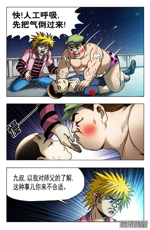 中国惊奇先生473 援兵驾到