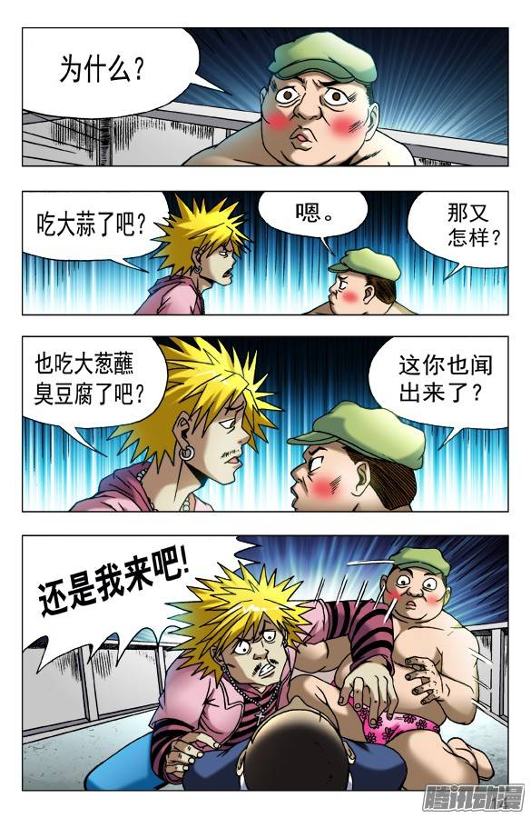 中国惊奇先生473 援兵驾到