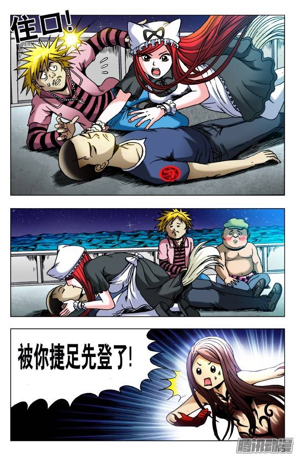 中国惊奇先生473 援兵驾到