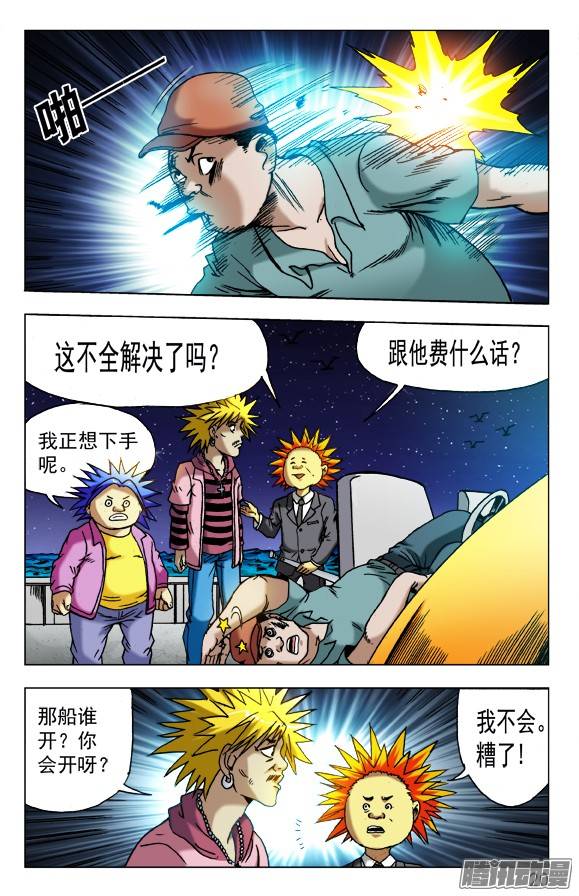 中国惊奇先生473 援兵驾到