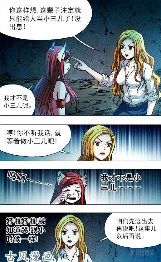 中国惊奇先生718 自作聪明
