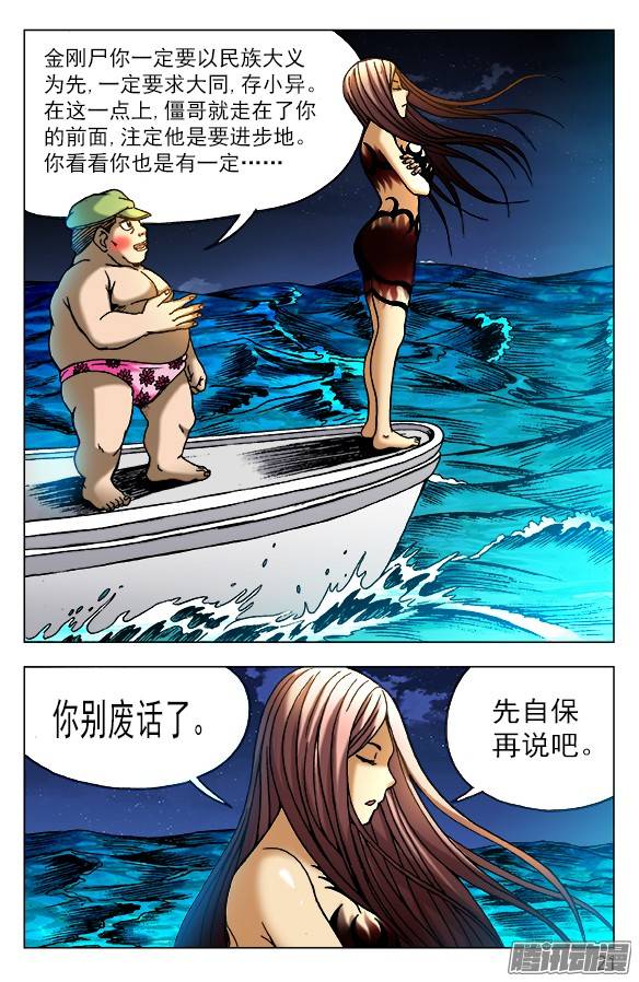 中国惊奇先生474 不要怀疑我智商