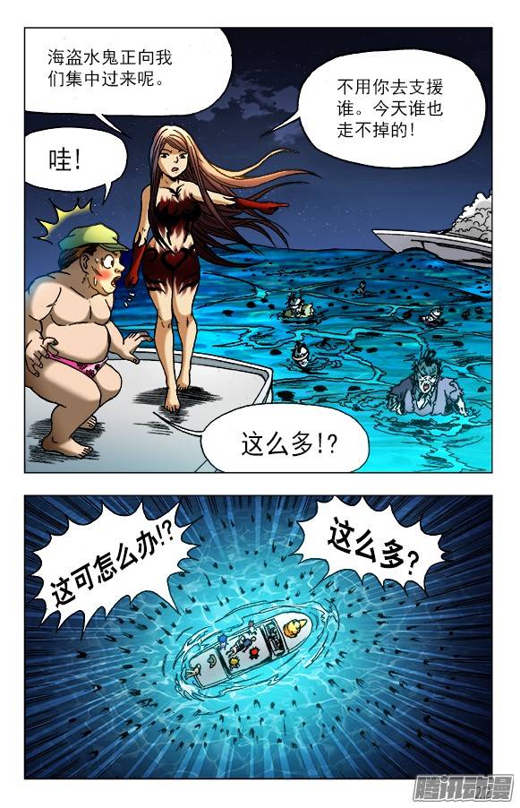 中国惊奇先生474 不要怀疑我智商