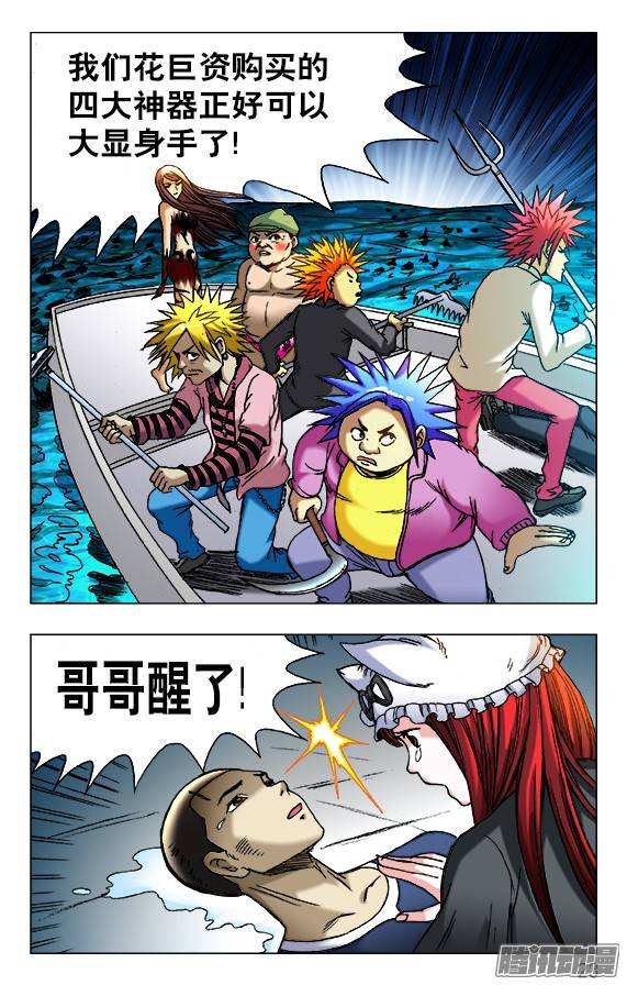 中国惊奇先生474 不要怀疑我智商
