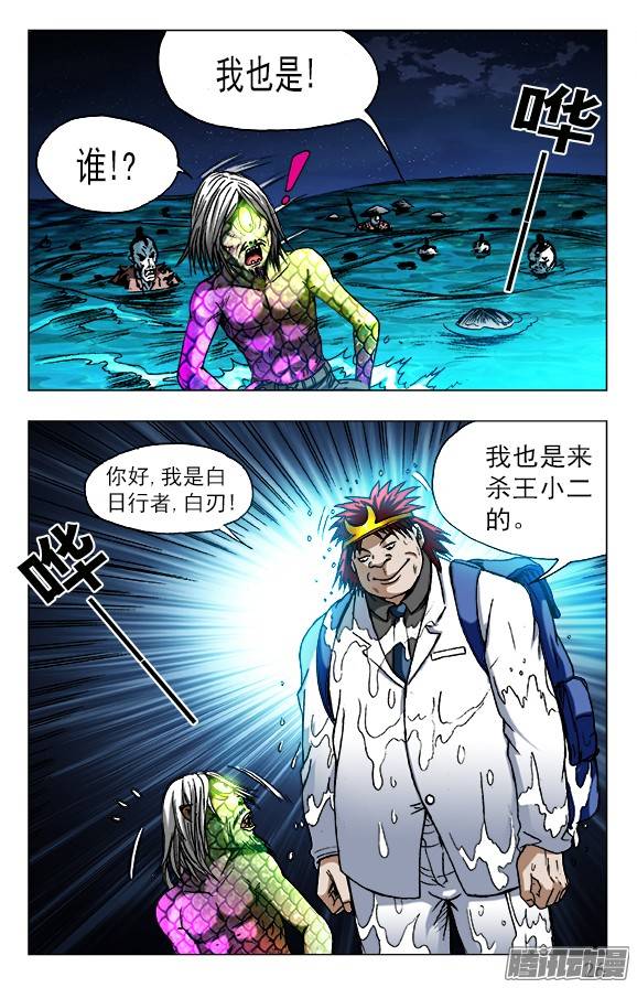 中国惊奇先生474 不要怀疑我智商