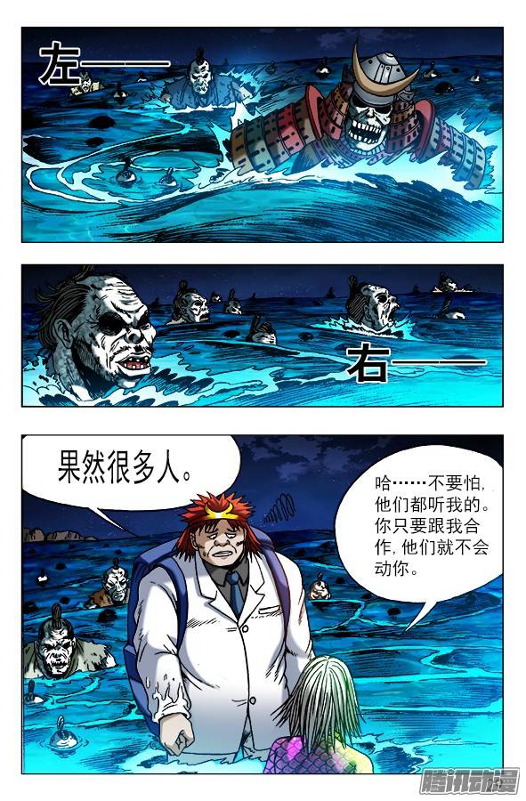 中国惊奇先生474 不要怀疑我智商