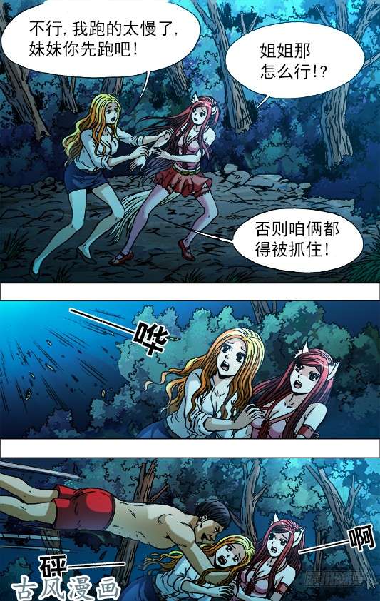中国惊奇先生720 火牛阵