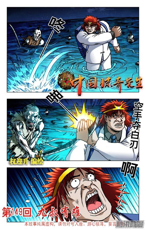 中国惊奇先生475 嘴对嘴