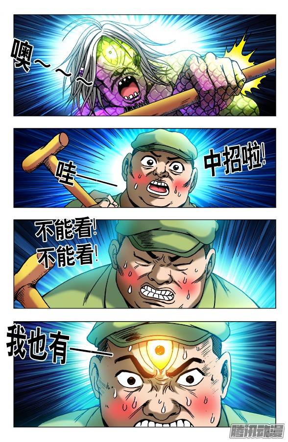 中国惊奇先生475 嘴对嘴