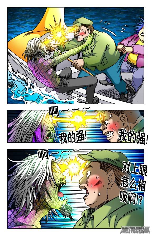 中国惊奇先生475 嘴对嘴