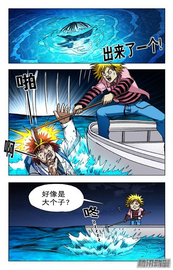 中国惊奇先生476 二轮进攻