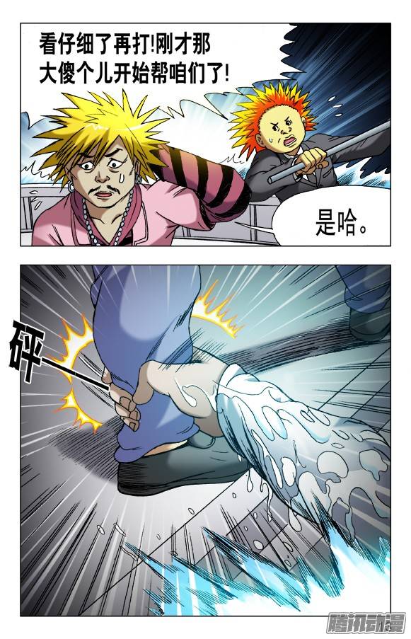 中国惊奇先生476 二轮进攻