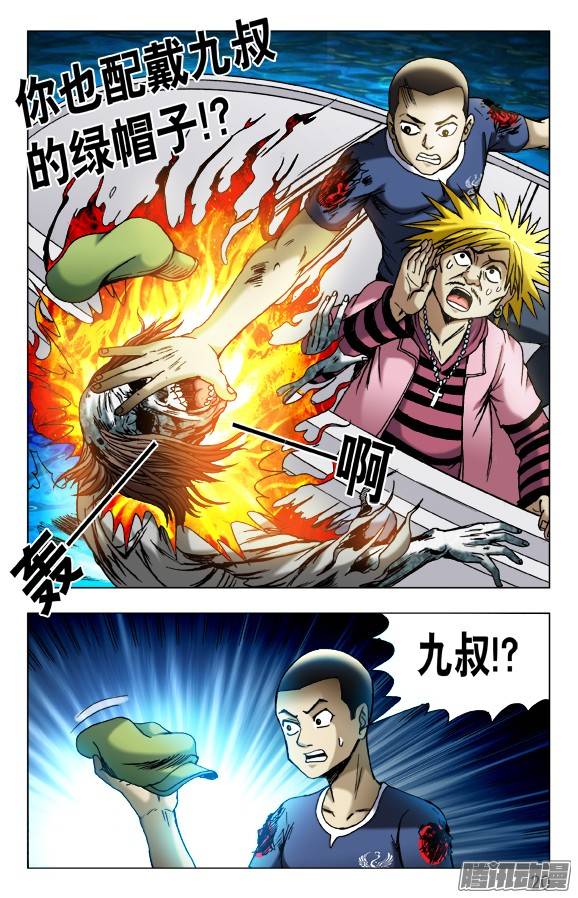 中国惊奇先生476 二轮进攻