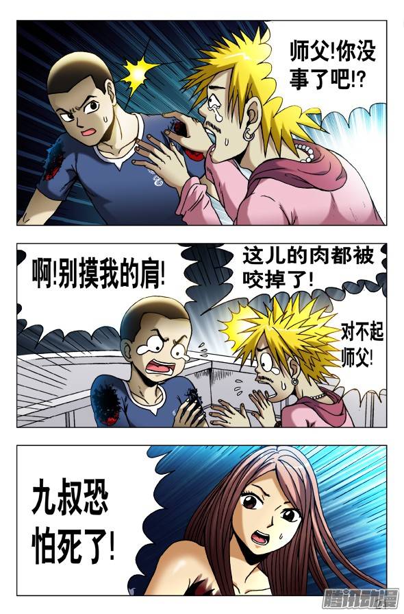 中国惊奇先生477 潜水大战